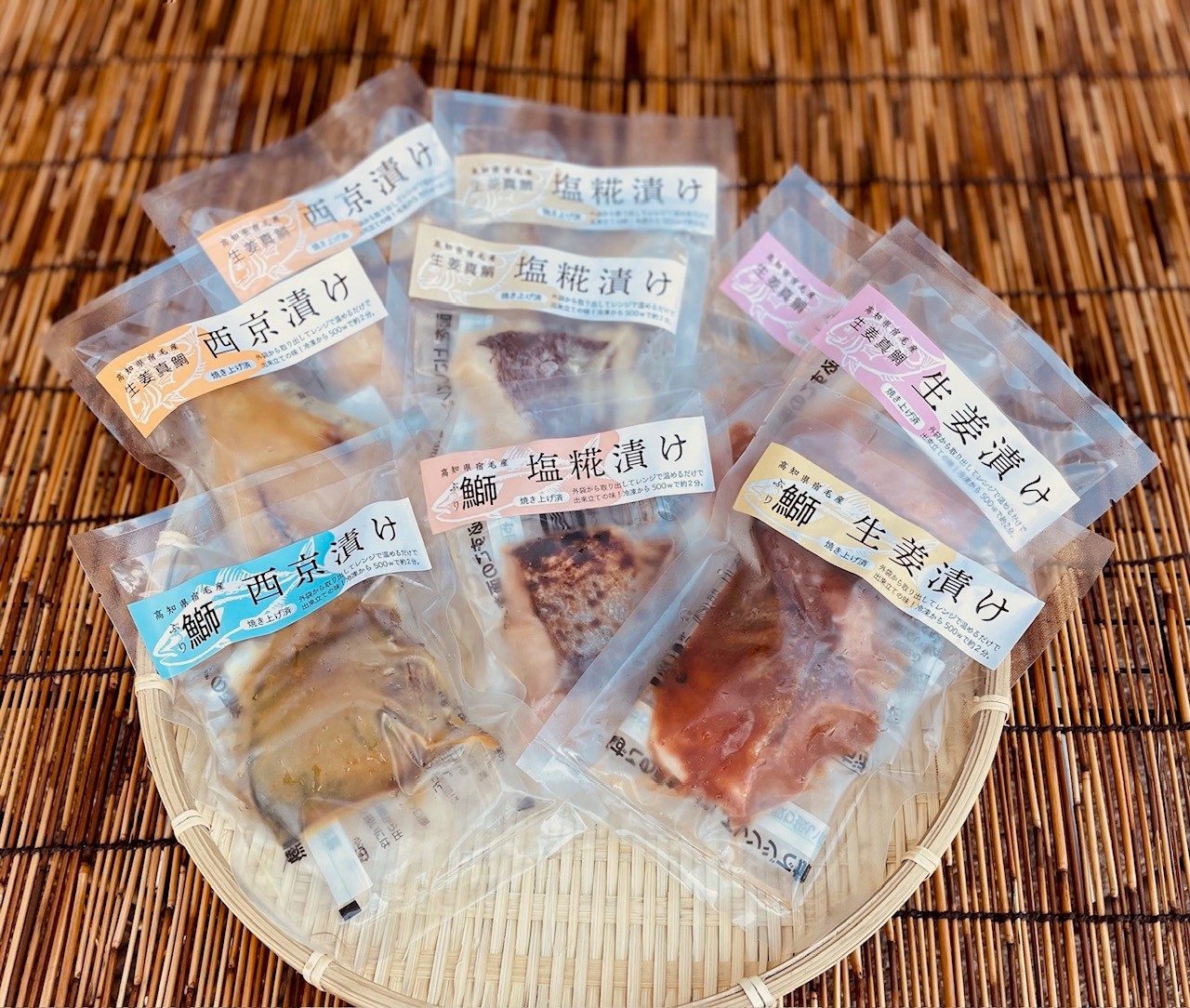 生姜真鯛・ぶり３種 贅沢９個セット